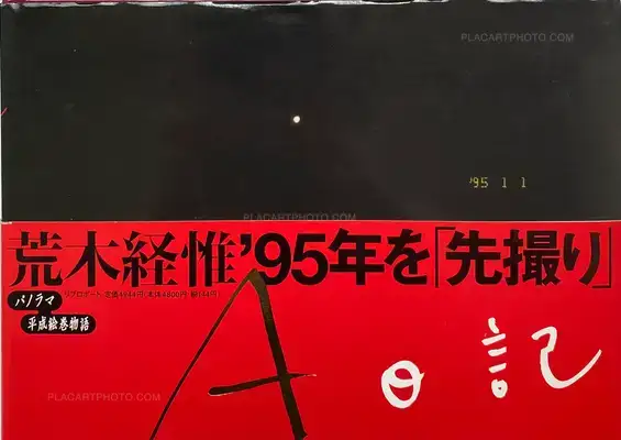 Nobuyoshi Araki – A-Nikki (A-Diary) (WITH OBI)