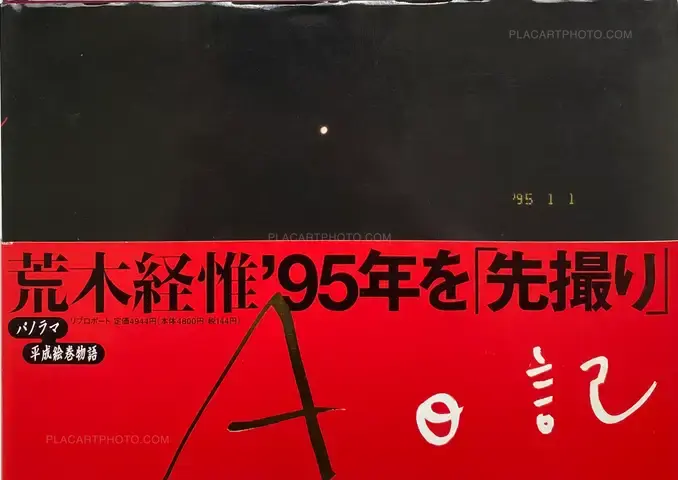 Nobuyoshi Araki – A-Nikki (A-Diary) (WITH OBI)