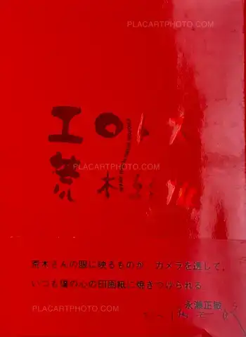 Nobuyoshi Araki – Erotos (WITH OBI)