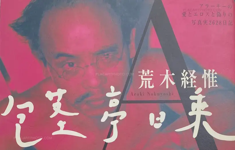Nobuyoshi Araki – Hokeitei Nichijo (Hokeitei Diary)