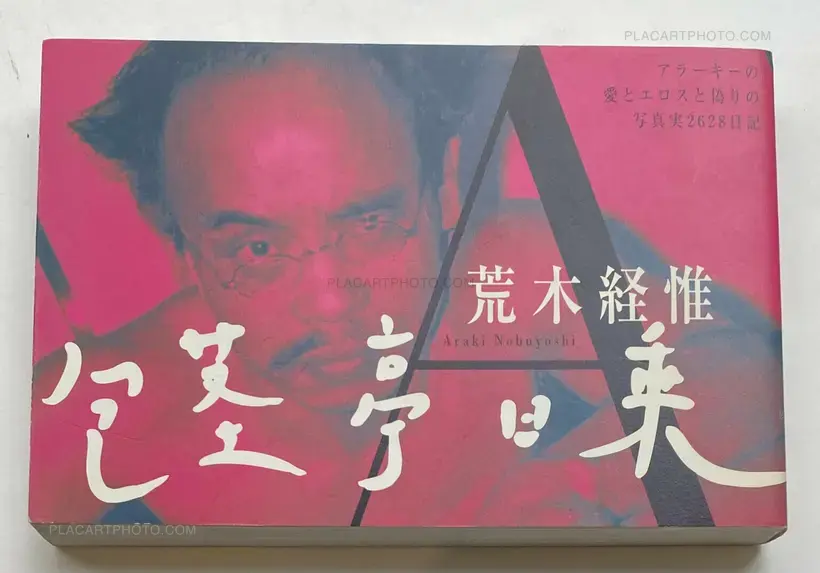 Nobuyoshi Araki – Hokeitei Nichijo (Hokeitei Diary)