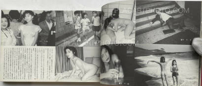 Nobuyoshi Araki,Hokeitei Nichijo (Hokeitei Diary)