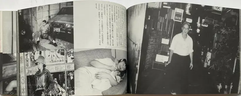Nobuyoshi Araki – Hokeitei Nichijo (Hokeitei Diary)