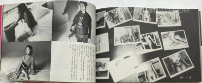 Nobuyoshi Araki,Hokeitei Nichijo (Hokeitei Diary)