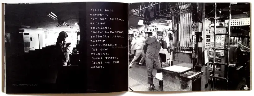 Shigeichi Nagano – The Hospital at Night
