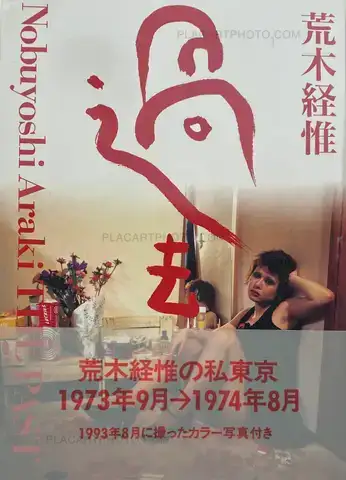 Nobuyoshi Araki – Kako (The Past) (WITH OBI)