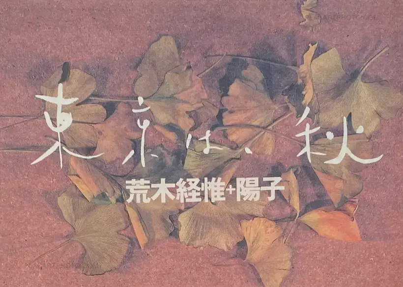 Nobuyoshi Araki – Tokyo wa, Aki (Tokyo is, Autumn)