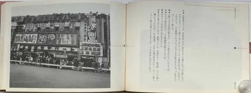 Nobuyoshi Araki – Tokyo wa, Aki (Tokyo is, Autumn)