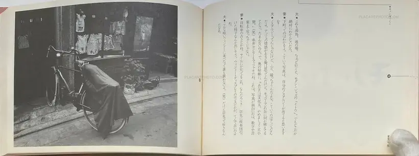 Nobuyoshi Araki – Tokyo wa, Aki (Tokyo is, Autumn)