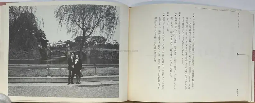 Nobuyoshi Araki – Tokyo wa, Aki (Tokyo is, Autumn)