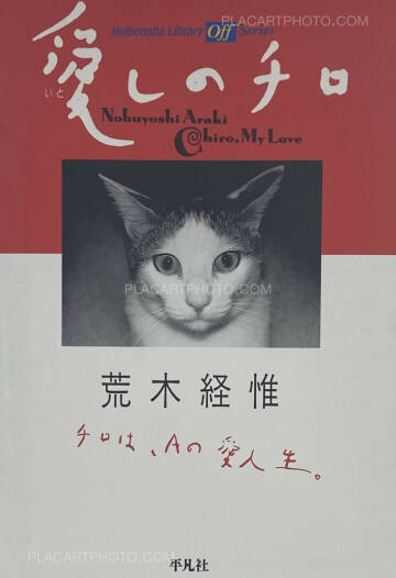 Nobuyoshi Araki,Itoshi no Chiro (Chiro, My Love)