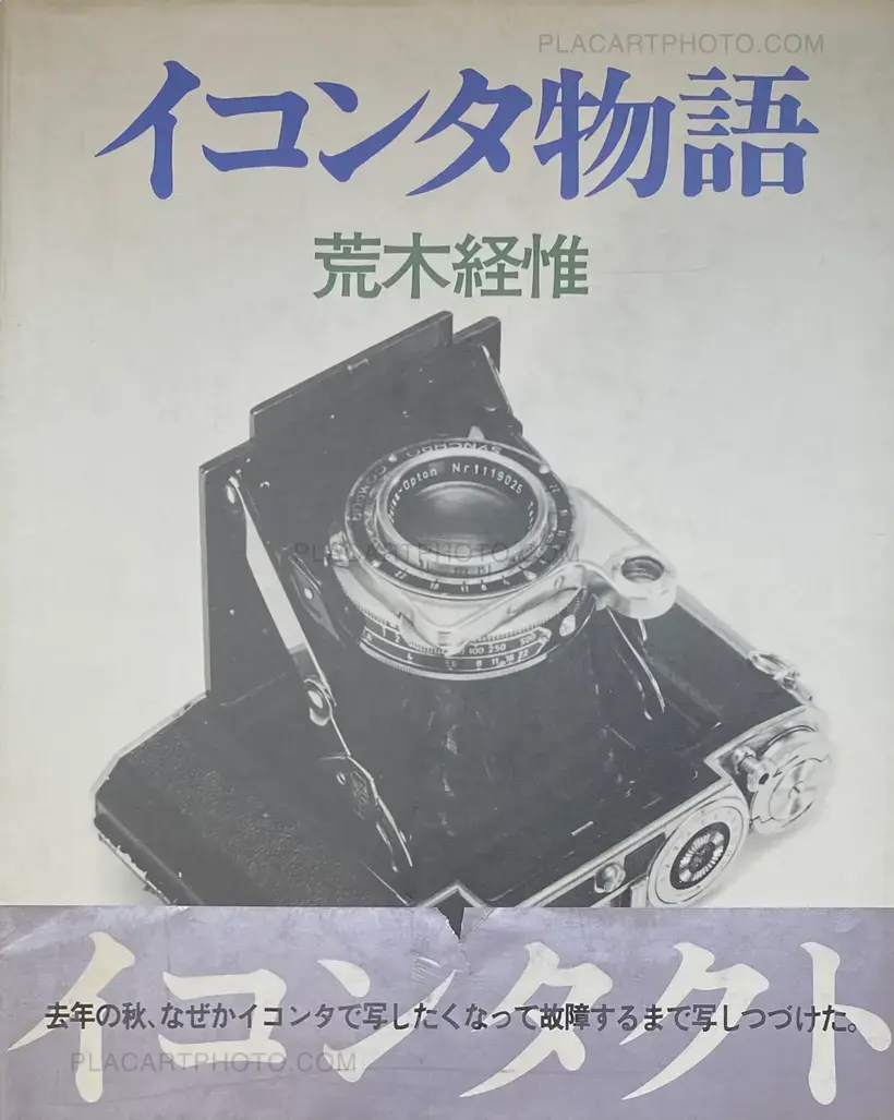 Nobuyoshi Araki – Ikonta story (ASSOCIATION COPY WITH OBI)