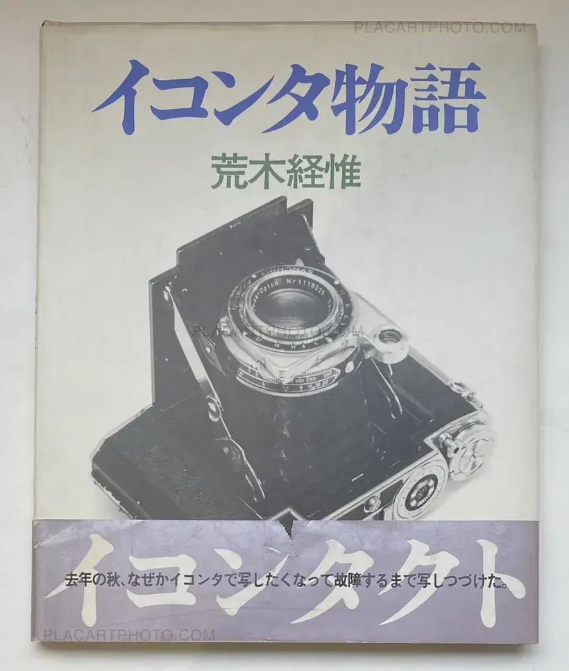 Nobuyoshi Araki – Ikonta story (ASSOCIATION COPY WITH OBI)
