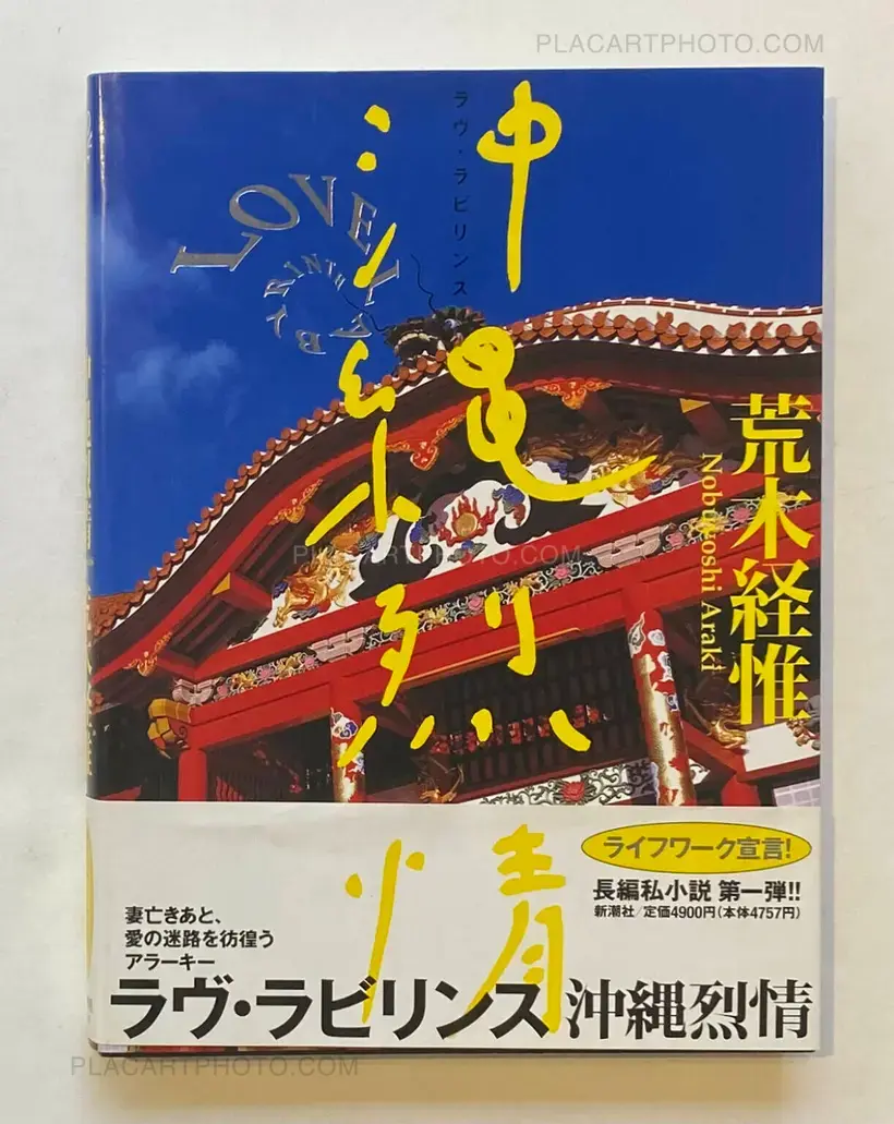 Nobuyoshi Araki – Okinawa Retsujo (Love Labyrinth: Passion in Okinawa) (WITH OBI)