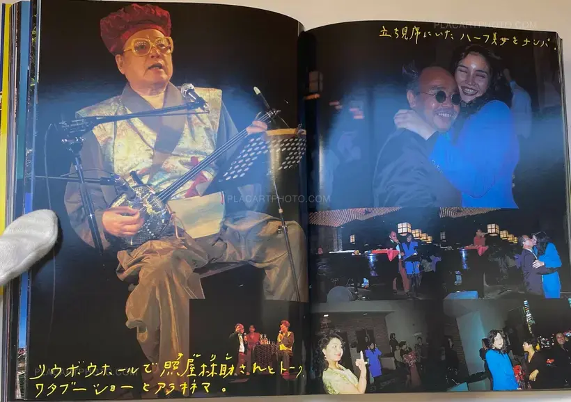Nobuyoshi Araki – Okinawa Retsujo (Love Labyrinth: Passion in Okinawa) (WITH OBI)