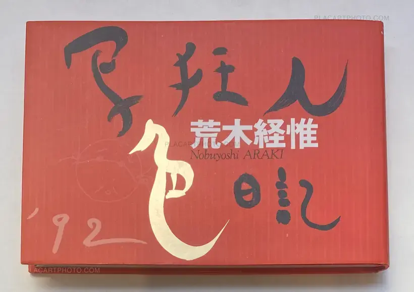 Nobuyoshi Araki – Shakyojin iro nikki (Photo Maniac's Color Diary)