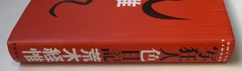 Nobuyoshi Araki – Shakyojin iro nikki (Photo Maniac's Color Diary)