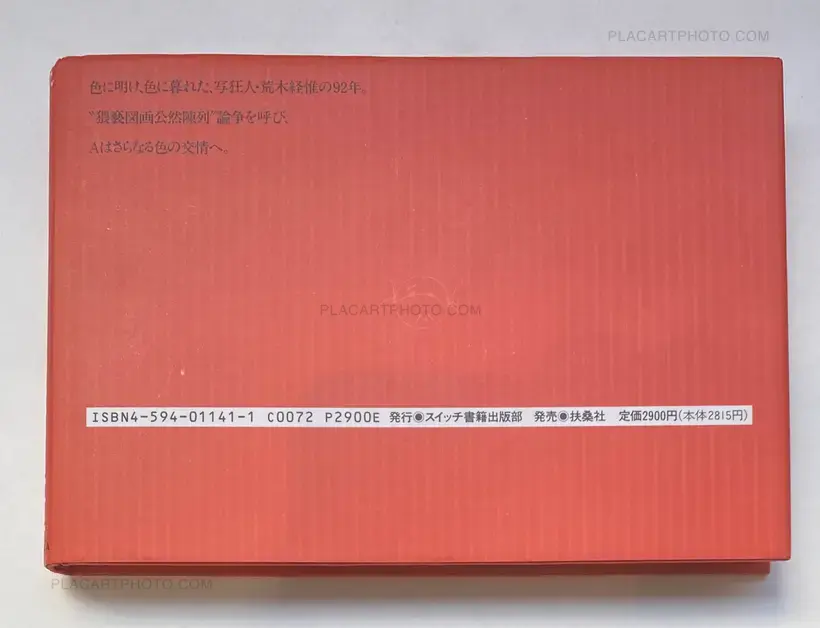 Nobuyoshi Araki – Shakyojin iro nikki (Photo Maniac's Color Diary)