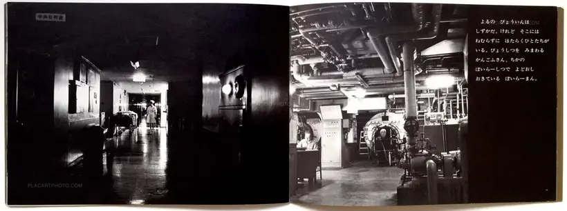 Shigeichi Nagano – The Hospital at Night