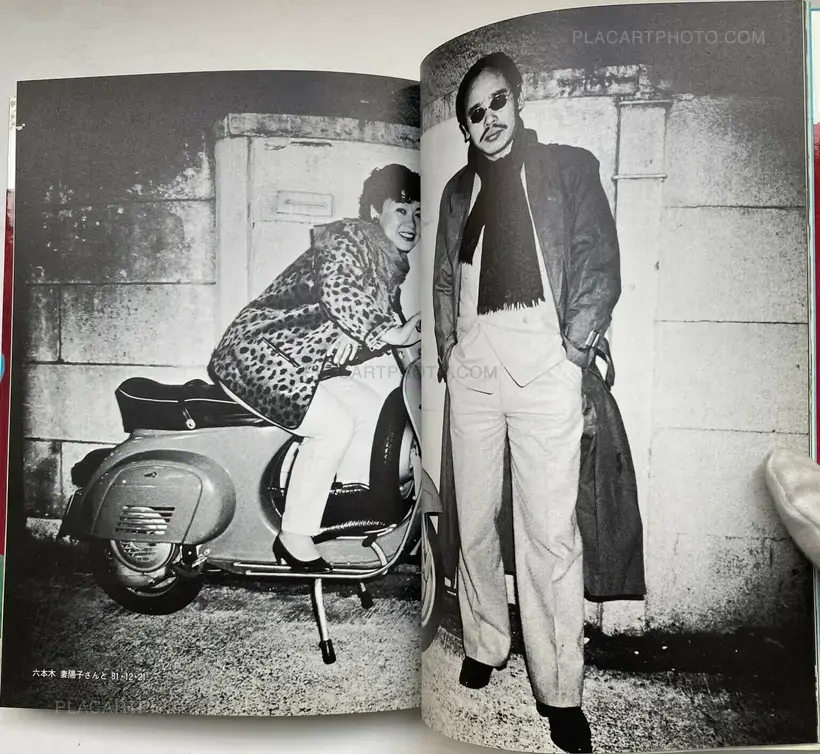 Nobuyoshi Araki – Watashi Ga Shashin Da (I am photography)