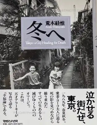 Nobuyoshi Araki – Fuyu e (Tokyo : a City Heading for Death) (WITH OBI)
