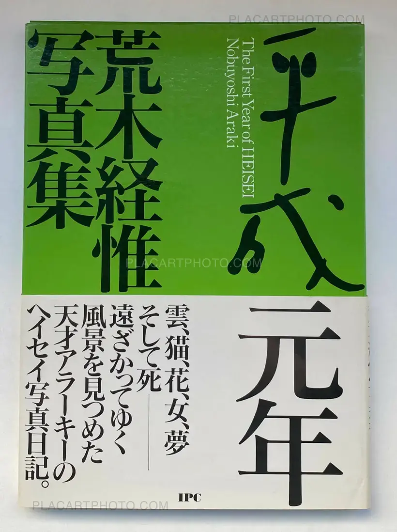 Nobuyoshi Araki – Heisei Gannen (The First year of Heisei) (WITH OBI)