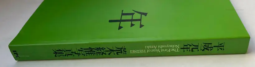 Nobuyoshi Araki – Heisei Gannen (The First year of Heisei) (WITH OBI)