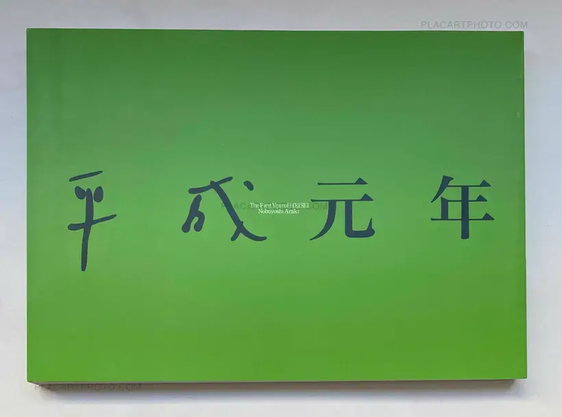 Nobuyoshi Araki – Heisei Gannen (The First year of Heisei) (WITH OBI)