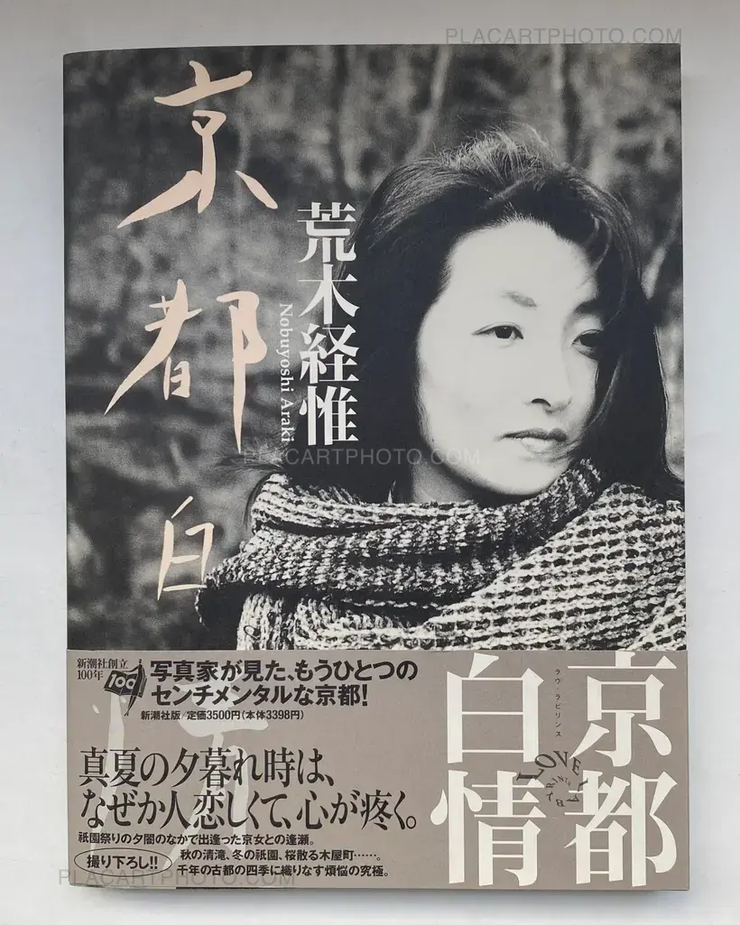 Nobuyoshi Araki – Kyoto Hakujo (Love Labyrinth: Kyoto White Sentiment)(WITH OBI)
