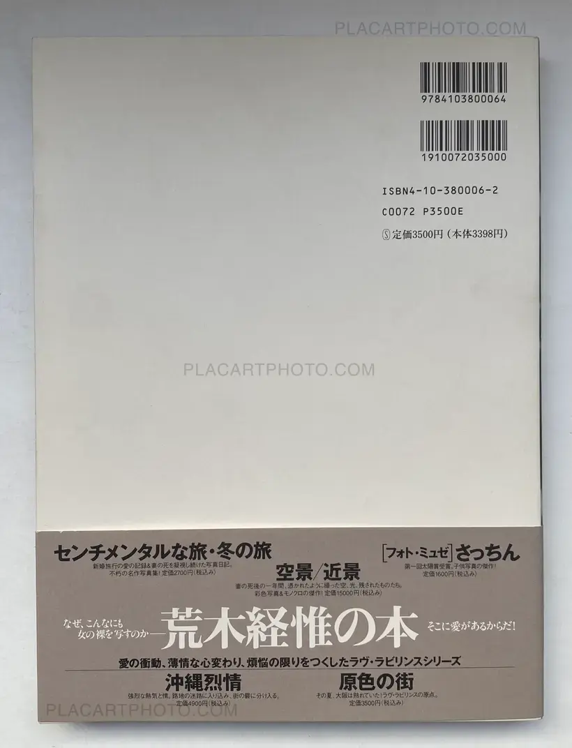Nobuyoshi Araki – Kyoto Hakujo (Love Labyrinth: Kyoto White Sentiment)(WITH OBI)