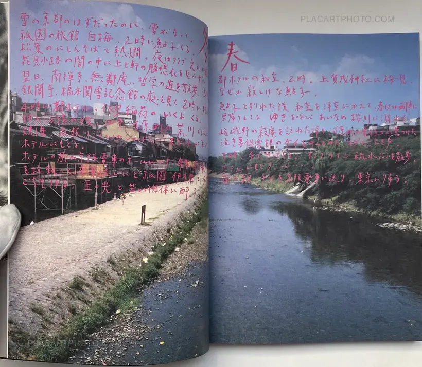 Nobuyoshi Araki – Kyoto Hakujo (Love Labyrinth: Kyoto White Sentiment)(WITH OBI)