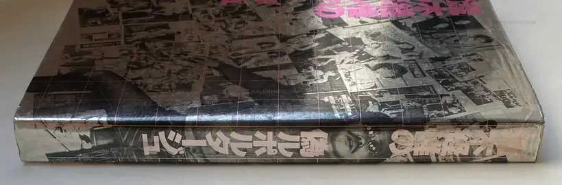 Nobuyoshi Araki – Araki Nobuyoshi no Nise Ruporutaju (Nobuyoshi Araki's Pseudo-Reportage)