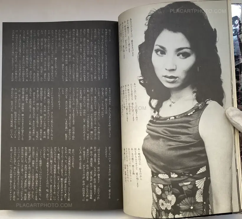 Nobuyoshi Araki – Araki Nobuyoshi no Nise Ruporutaju (Nobuyoshi Araki's Pseudo-Reportage)