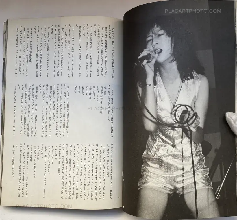 Nobuyoshi Araki – Araki Nobuyoshi no Nise Ruporutaju (Nobuyoshi Araki's Pseudo-Reportage)