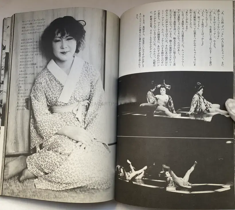 Nobuyoshi Araki – Araki Nobuyoshi no Nise Ruporutaju (Nobuyoshi Araki's Pseudo-Reportage)