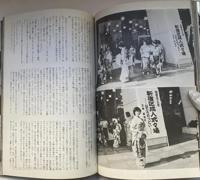 Nobuyoshi Araki – Araki Nobuyoshi no Nise Ruporutaju (Nobuyoshi Araki's Pseudo-Reportage)