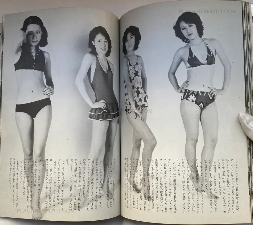 Nobuyoshi Araki – Araki Nobuyoshi no Nise Ruporutaju (Nobuyoshi Araki's Pseudo-Reportage)