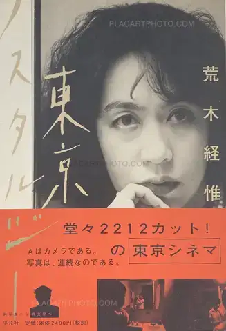 Nobuyoshi Araki – Tokyo Nostalgia (WITH OBI)