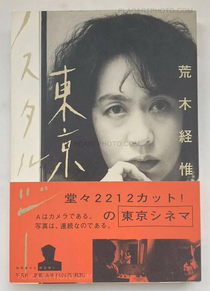 Nobuyoshi Araki – Tokyo Nostalgia (WITH OBI)