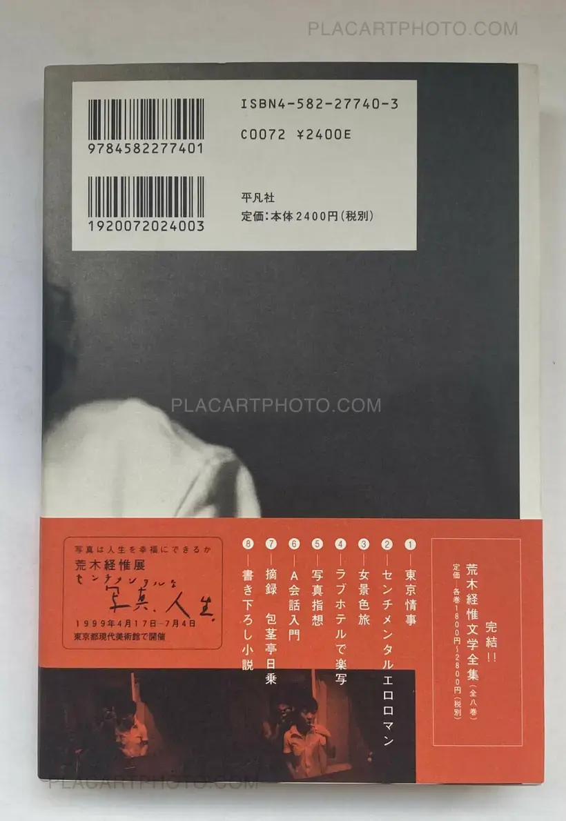 Nobuyoshi Araki – Tokyo Nostalgia (WITH OBI)