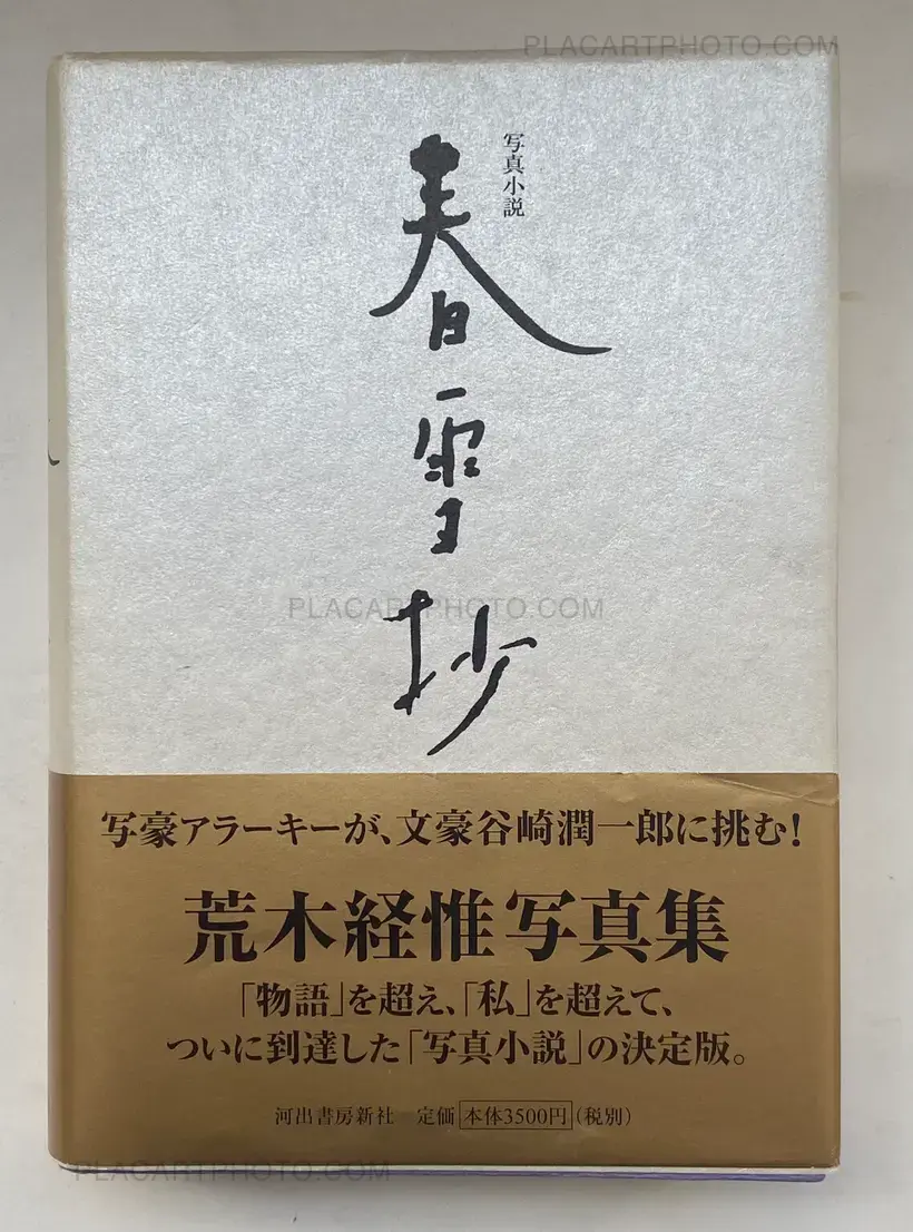 Nobuyoshi Araki – Shunsetsusho (Photo-Novel:Tales of Spring Snow) (WITH OBI)