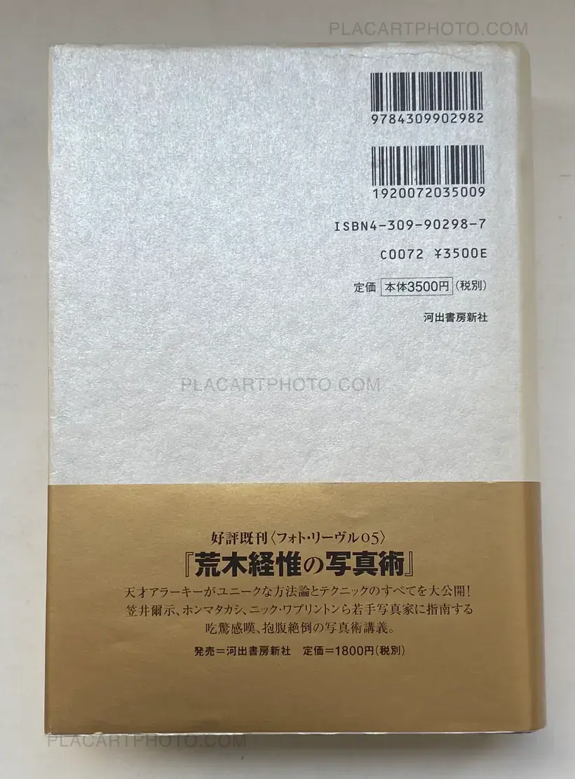Nobuyoshi Araki – Shunsetsusho (Photo-Novel:Tales of Spring Snow) (WITH OBI)
