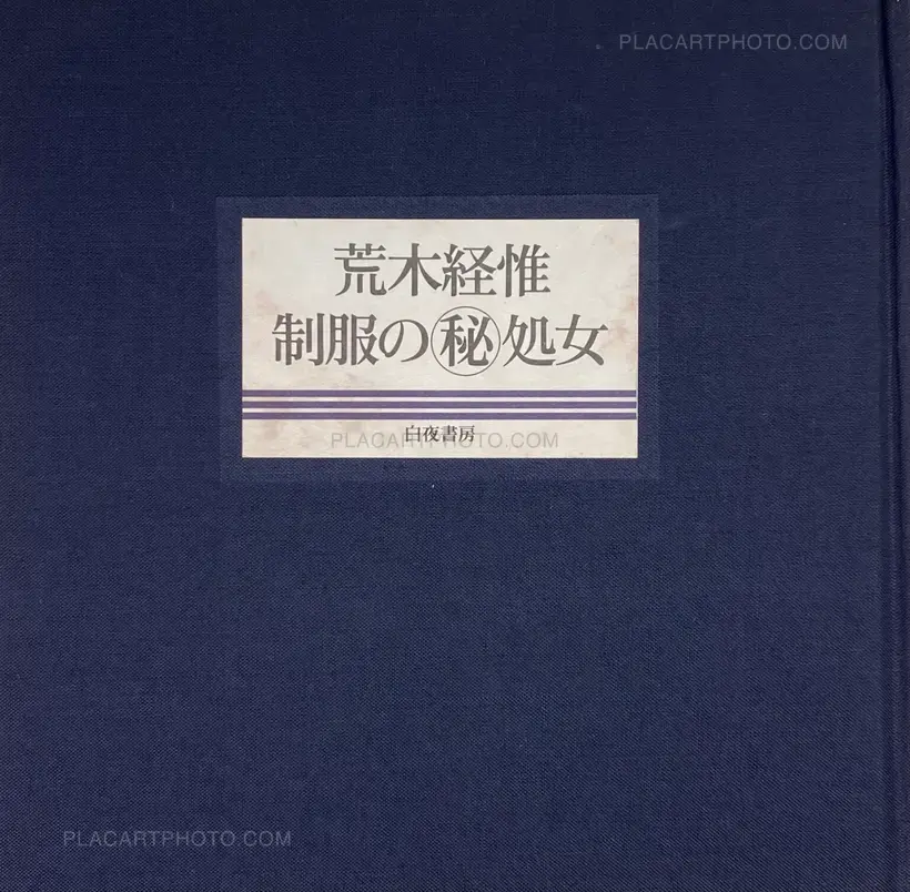 Nobuyoshi Araki – Seifuku no Maruhi Shojo (SECRET: Virgins in School Uniforms)