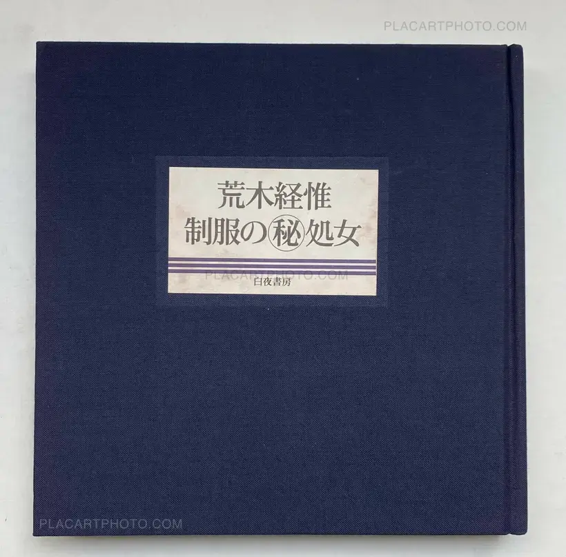 Nobuyoshi Araki – Seifuku no Maruhi Shojo (SECRET: Virgins in School Uniforms)