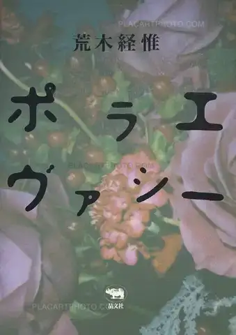 Nobuyoshi Araki – Polaevacy