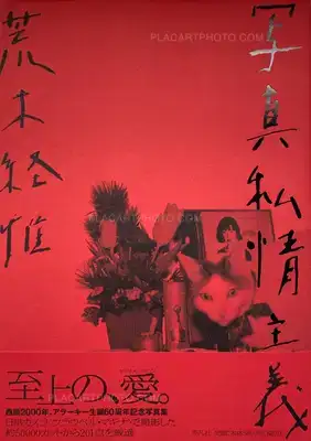 Nobuyoshi Araki – Shashin Shijo Shugi (Personal Sentimentalism in Photography) (WITH OBI)