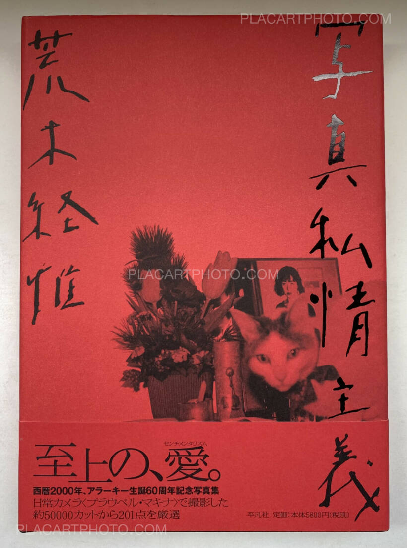 Nobuyoshi Araki: Shashin Shijo Shugi (Personal Sentimentalism in