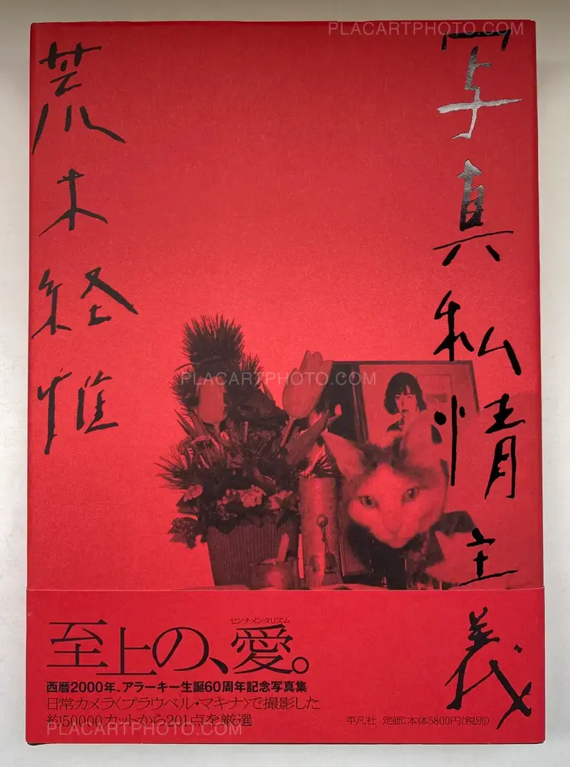 Nobuyoshi Araki – Shashin Shijo Shugi (Personal Sentimentalism in Photography) (WITH OBI)
