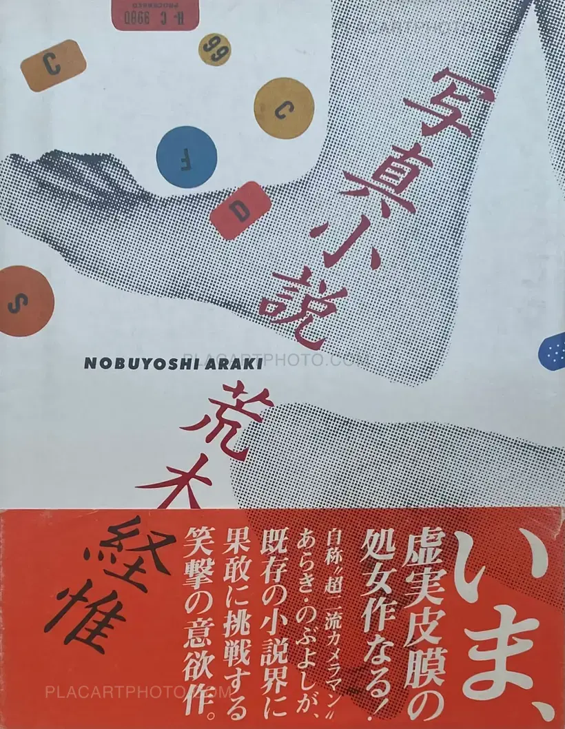 Nobuyoshi Araki – Photo-Novel : A Senti Roman (WITH OBI)