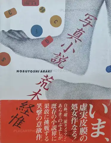 Nobuyoshi Araki – Photo-Novel : A Senti Roman (WITH OBI)